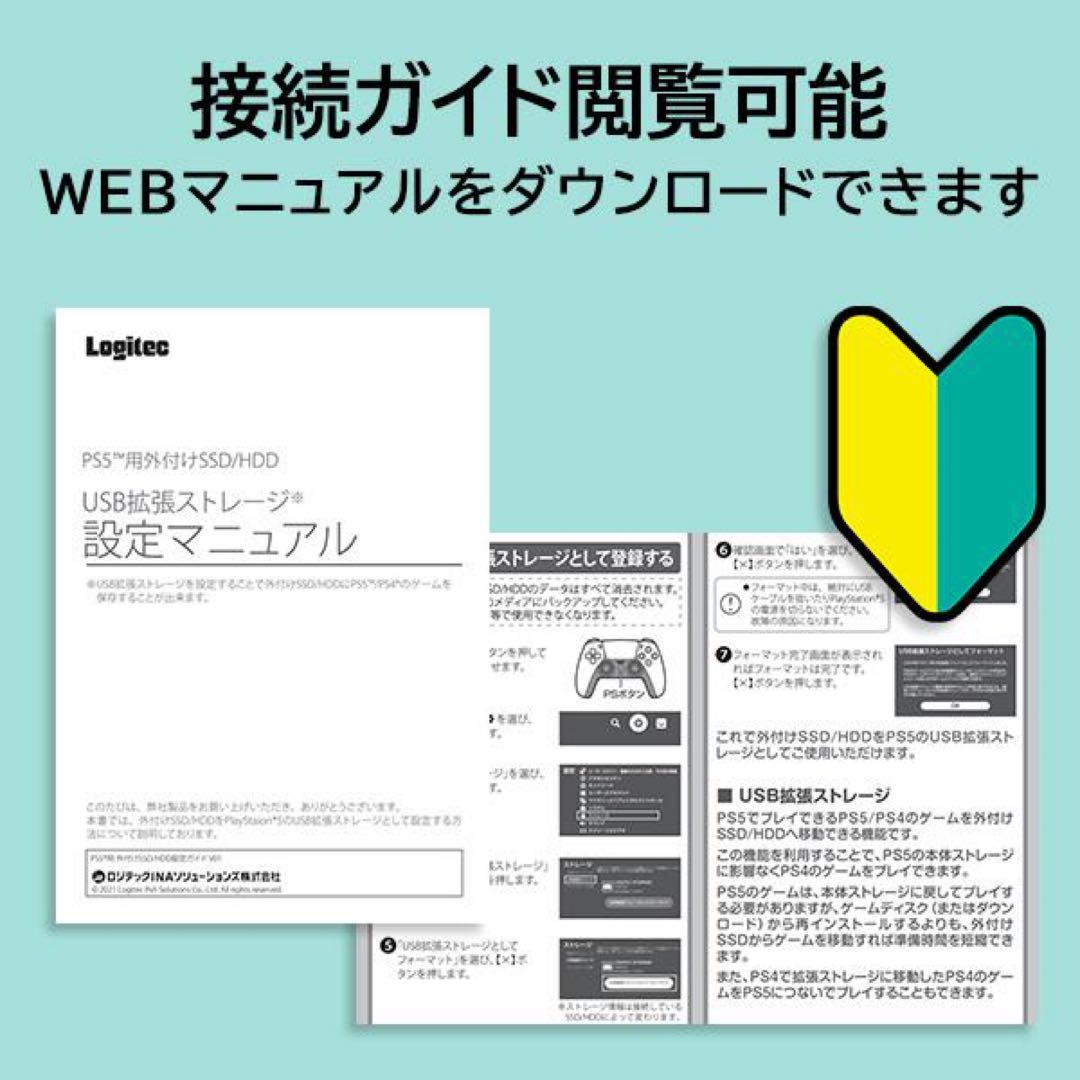 Logitec 1TB 外付けSSD LMD-SPCH100UAC