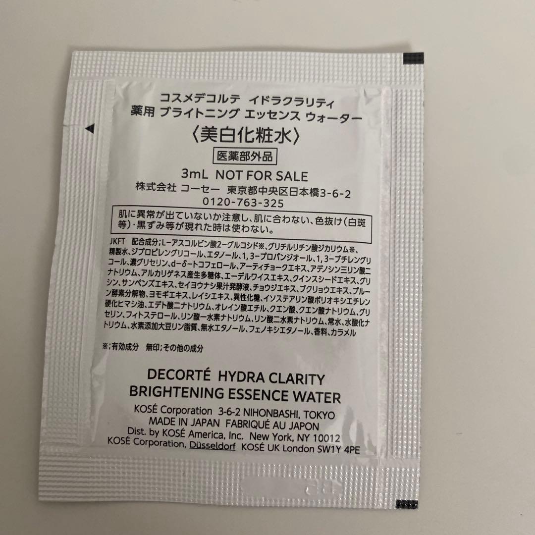 コスメデコルテ ユースパワーエッセンスローション