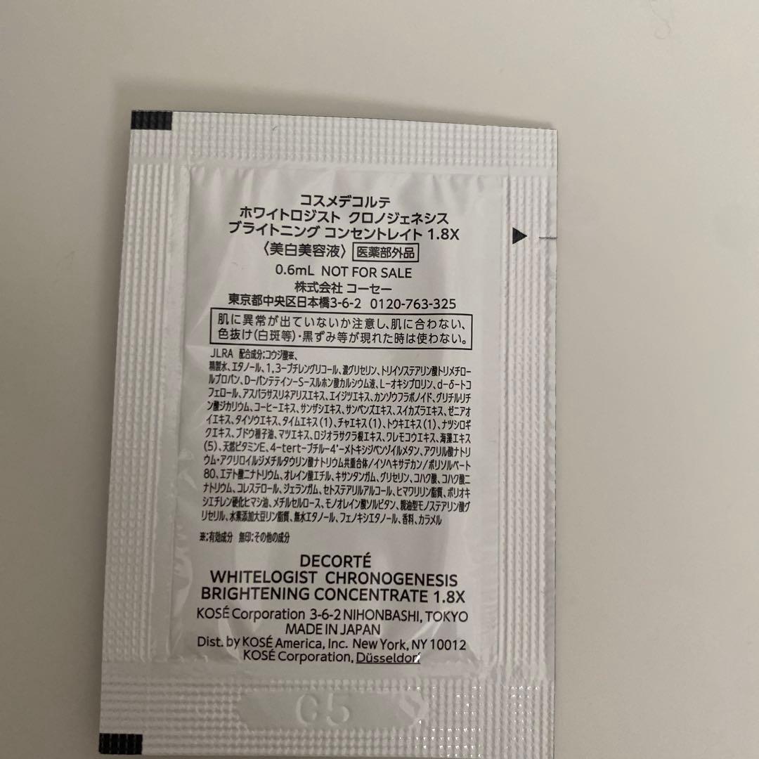 コスメデコルテ ユースパワーエッセンスローション