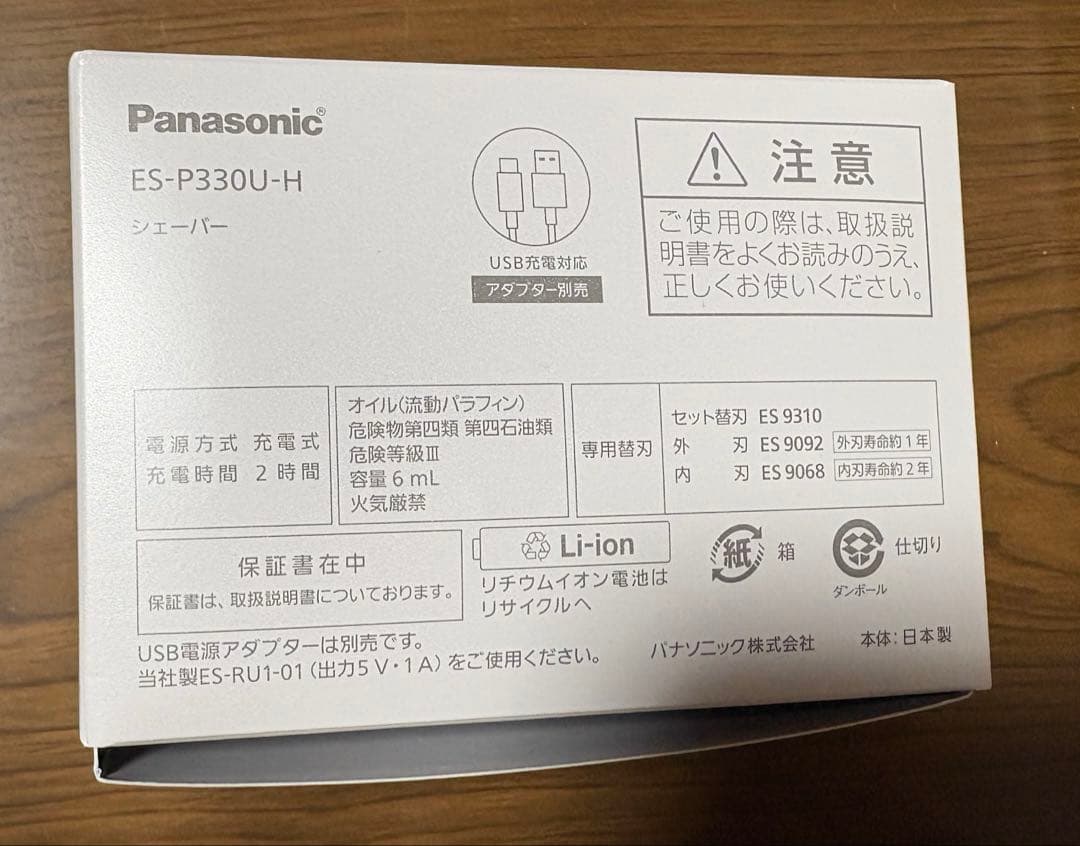 脱毛・除毛 Panasonic LAMBDASH PALM IN LITE