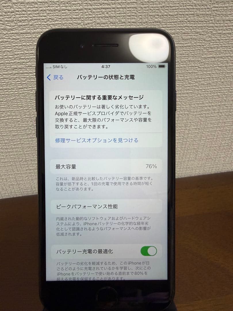iPhoneSE第二世代ブラック 本体