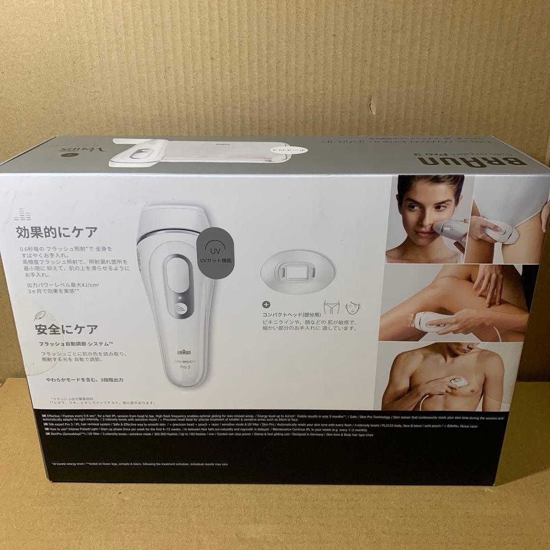 ブラウン 脱毛器 シルクエキスパート Pro3 光美容器
