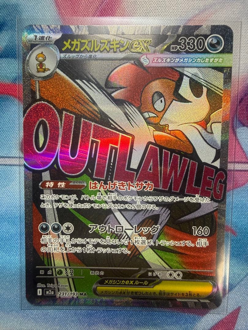 ポケモンカード MEGAドリーム 6枚まとめ
