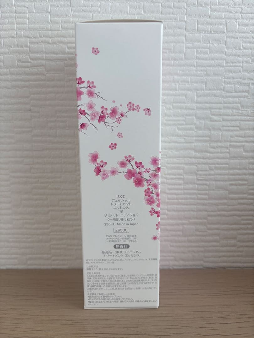 新品！SK-II⭐︎桜ボトル　フェイシャルトリートメントエッセンス　230ml