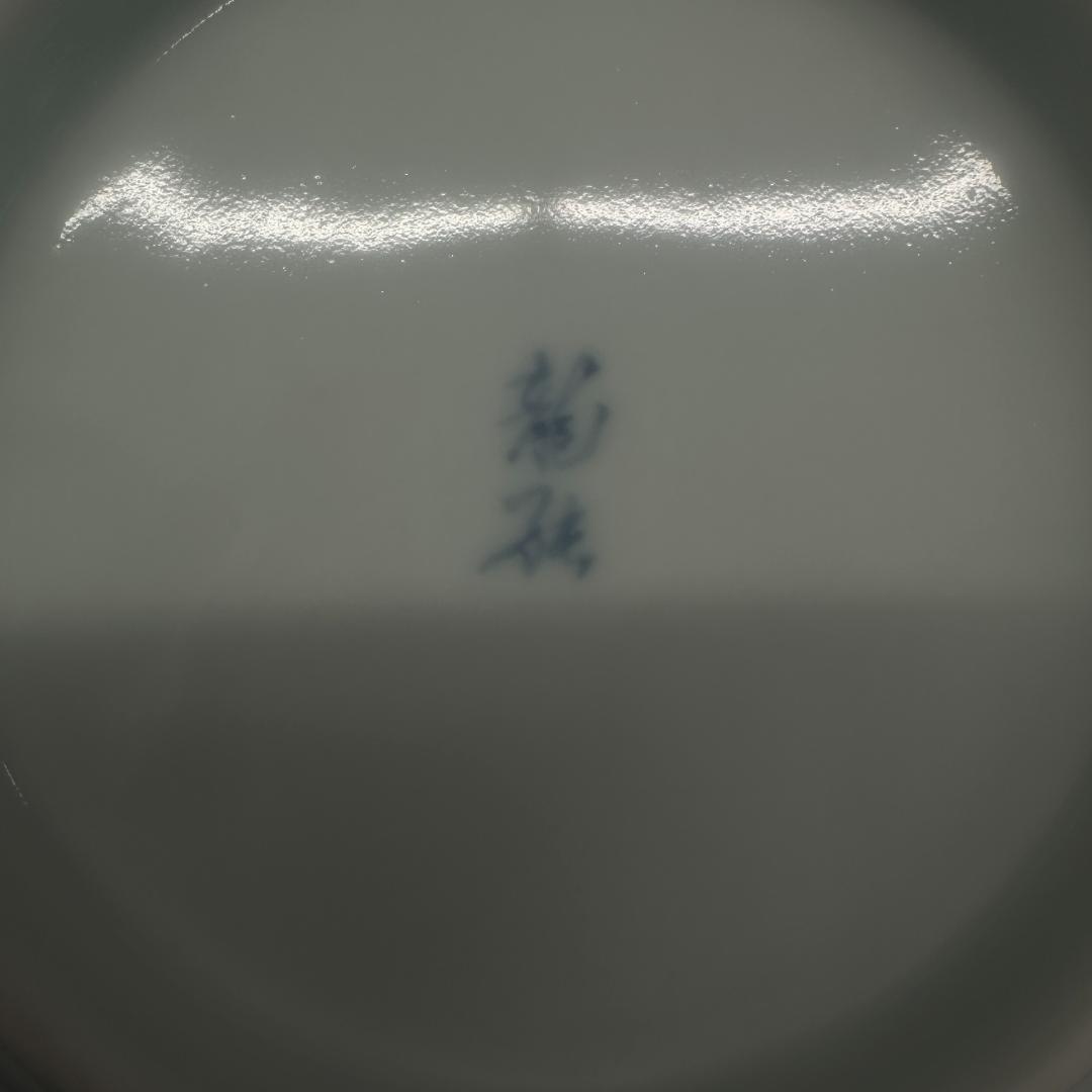 有田焼　中仙窯　中尾龍純　染付松竹梅角皿 箱付き