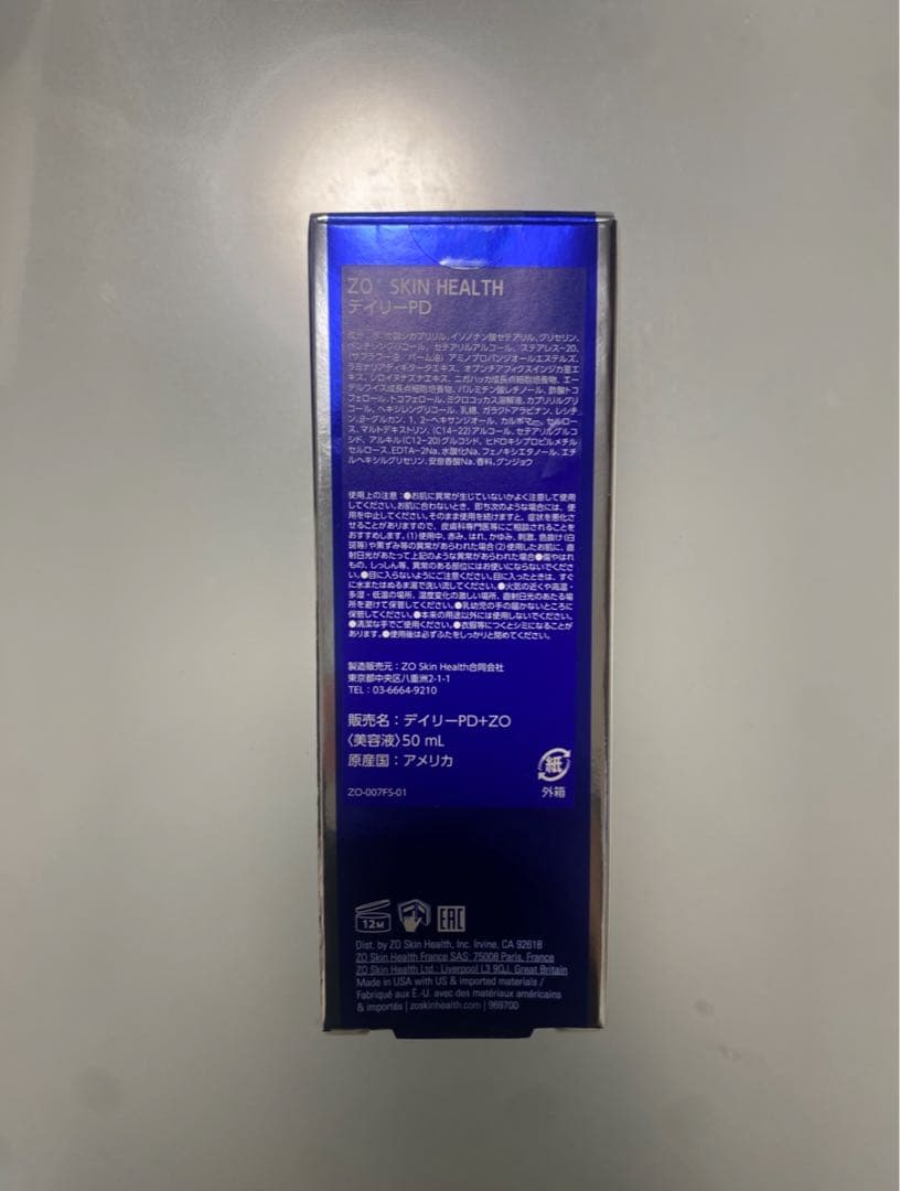 【新品未開封】正規品 ゼオスキン デイリーPD 50ml