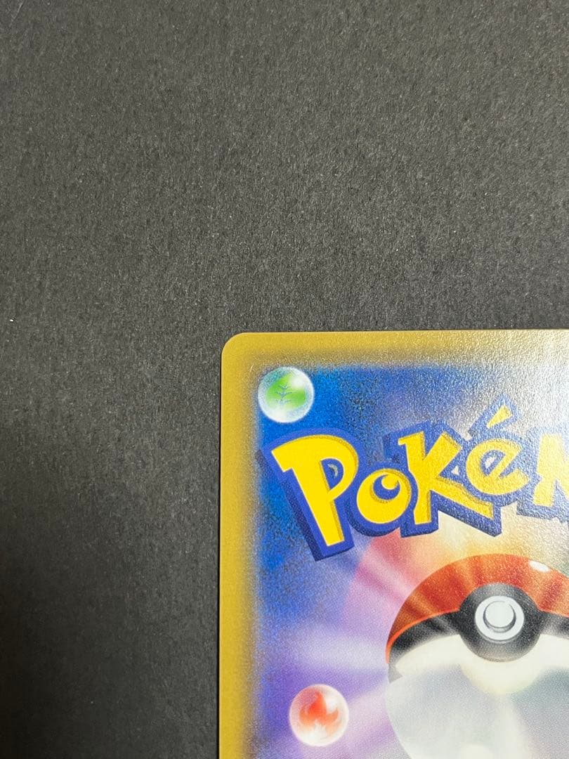 ポケカ　ゲンガー＆ミミッキュ GX