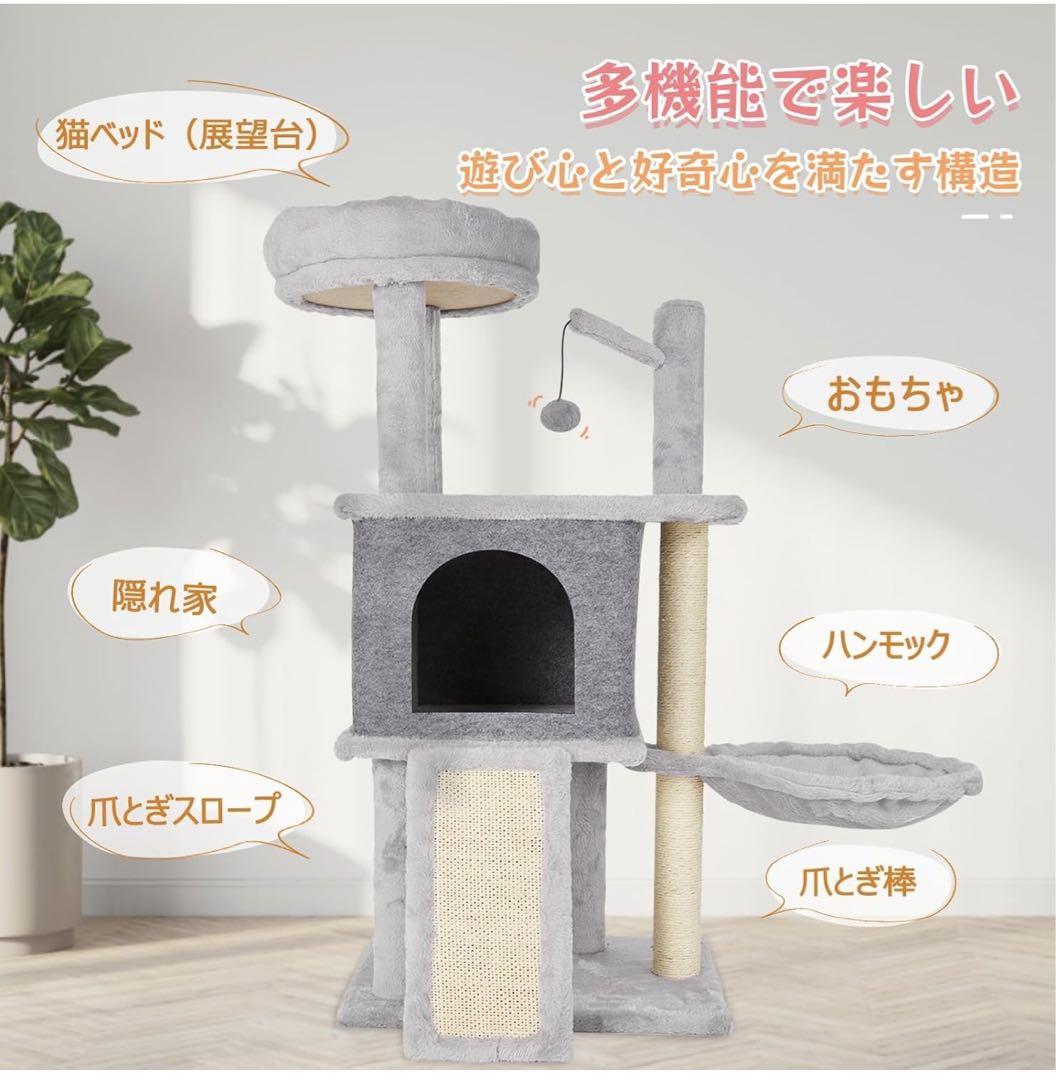 残り1点新品　キャットタワー ミニ 据え置き 爪とぎ 高さ93cm ライトグレー