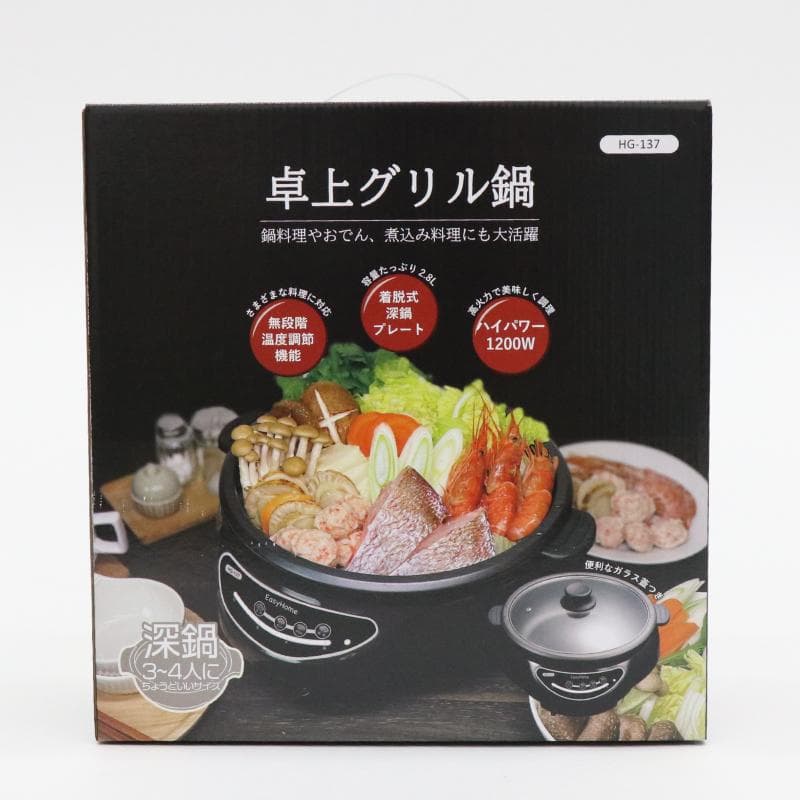 【送料無料】電気グリル鍋 卓上 プレート ブラック