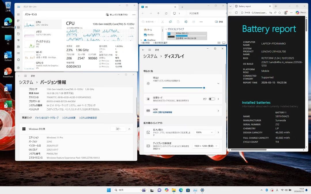 ThinkPad L13 Gen4 第13世帯i5 CPU 16G 256G