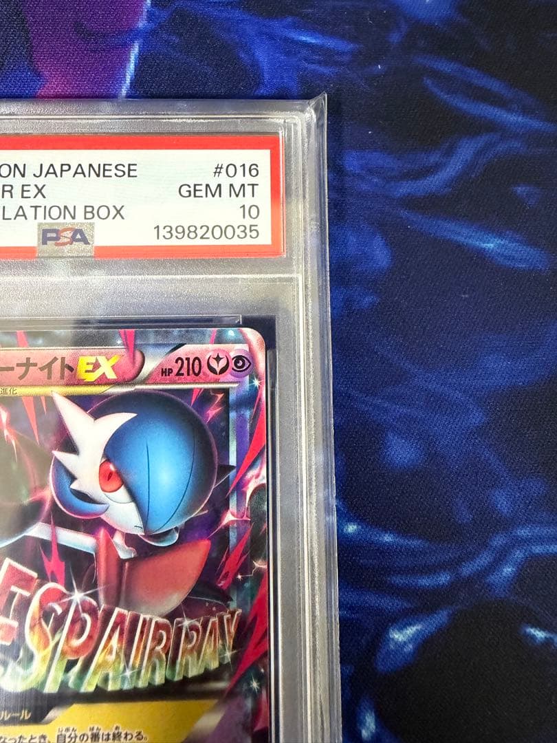 【PSA10】Mサーナイトex XY エクストラレギュレーションボックス