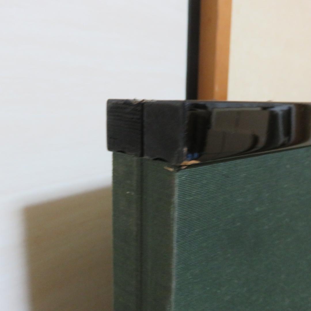 風炉先 傷汚れ 茶道具 茶器 茶の湯