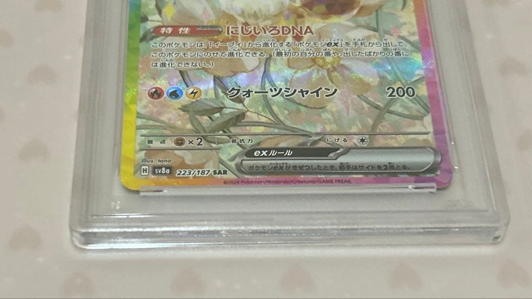 M*a様 PSA10 イーブイex SAR(テラスタルフェスex)