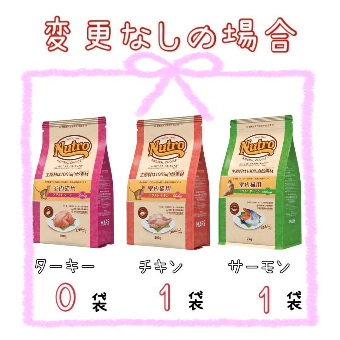 ニュートロ　ナチュラルチョイス　アダルトチキン、サーモン、ターキー3kg×2袋