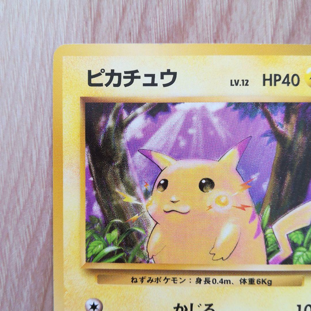ピカチュウ 旧裏 HP40 Lv.12 No.025