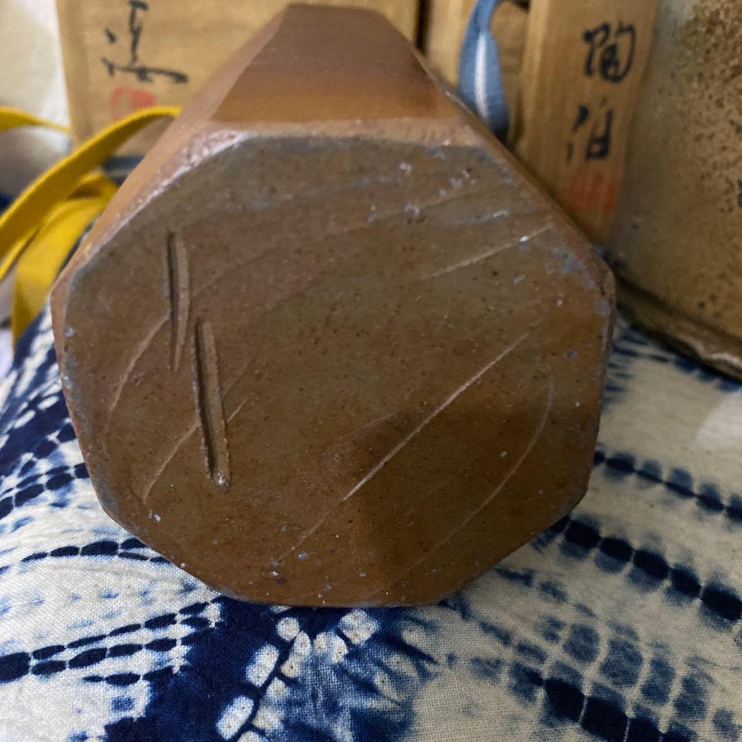 備前　三村陶伯　花入　伊勢崎満　花生　各見飛出記　茶碗　三点セット