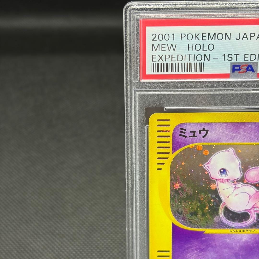 ミュウ カード e ホロ psa9 1stエディション ポケモンカードe