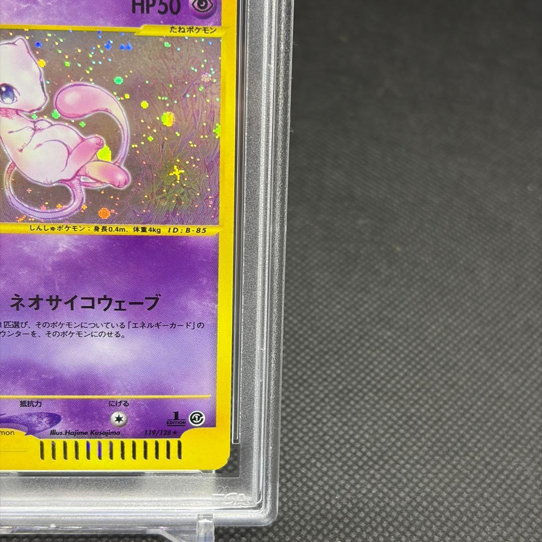 ミュウ カード e ホロ psa9 1stエディション ポケモンカードe