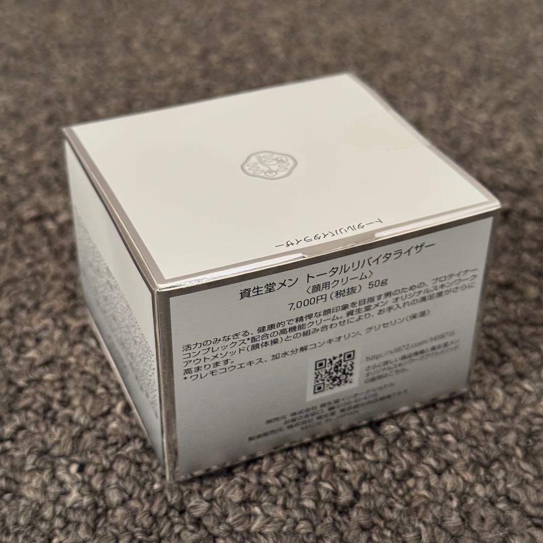 【新品未使用】SHISEIDO MEN トータルR クリーム 50g