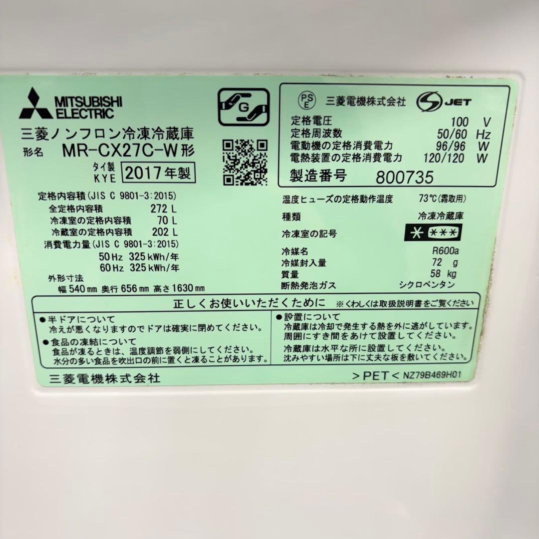 826 数年は使えます　冷蔵庫　小型　大型　200L〜300L 自動製氷機付き