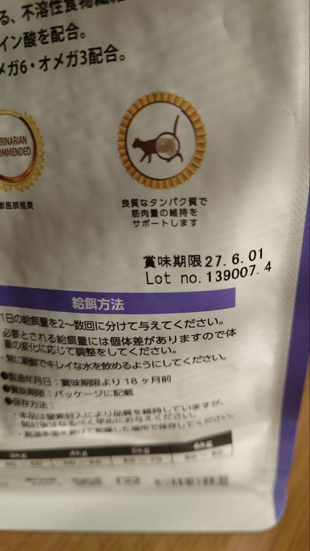 ELMO 成猫用室内ドライフード 5.6kg