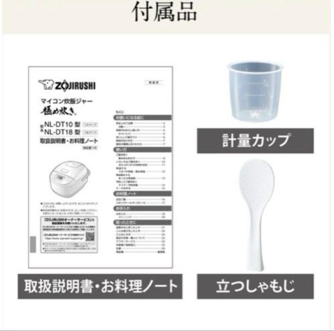 新品　象印 NL-DT10-BA マイコン炊飯ジャー 5.5合炊き ブラック