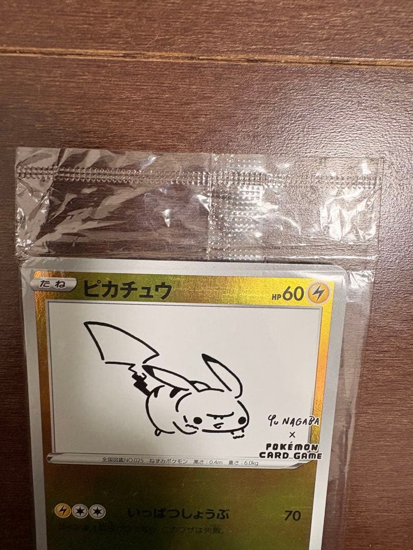 ピカチュウ長場雄、ジムカード、ポッチャマ 未開封3枚セット