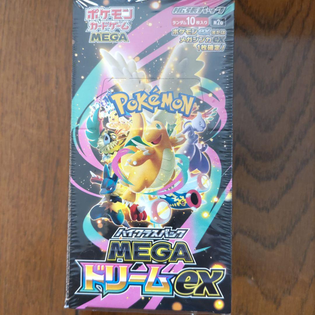 ポケモンカードゲームMEGAドリームexBOX