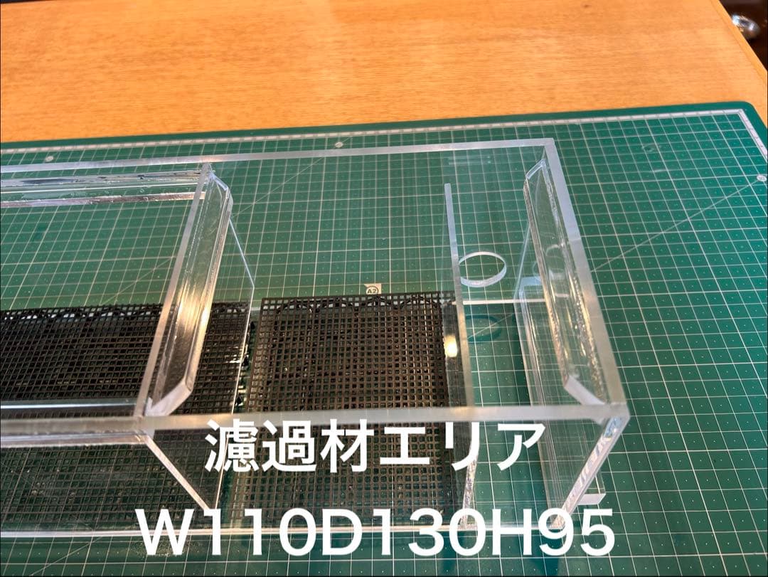 【訳あり】45㎝ガラス水槽用　上部濾過アクアポニックス仕様