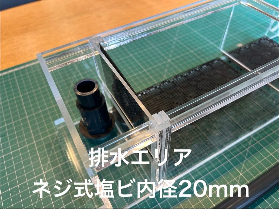 【訳あり】45㎝ガラス水槽用　上部濾過アクアポニックス仕様
