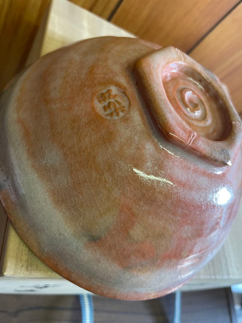 佐々木松楽　嶋台　茶碗