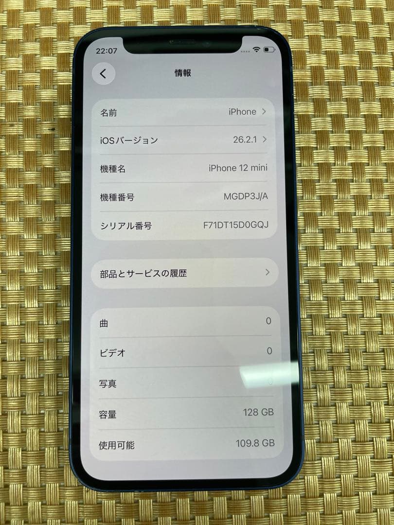 iPhone 12 mini 128 GB ブルー SIMフリー【1615】