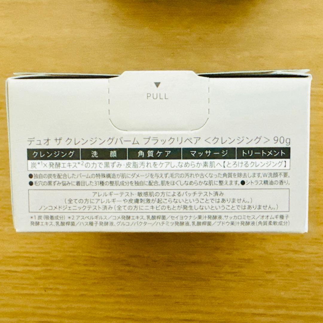 【新品】DUOクレンジングバーム ブラックリペア　アンファークリーミーフォーム