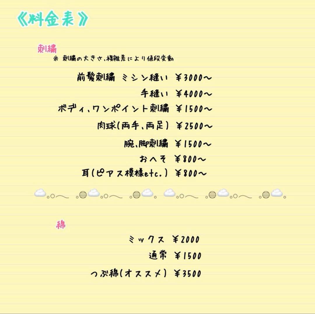 【オーダー受付中】 推しぬい オリジナルぬいぐるみ 料金表 サンプル一覧