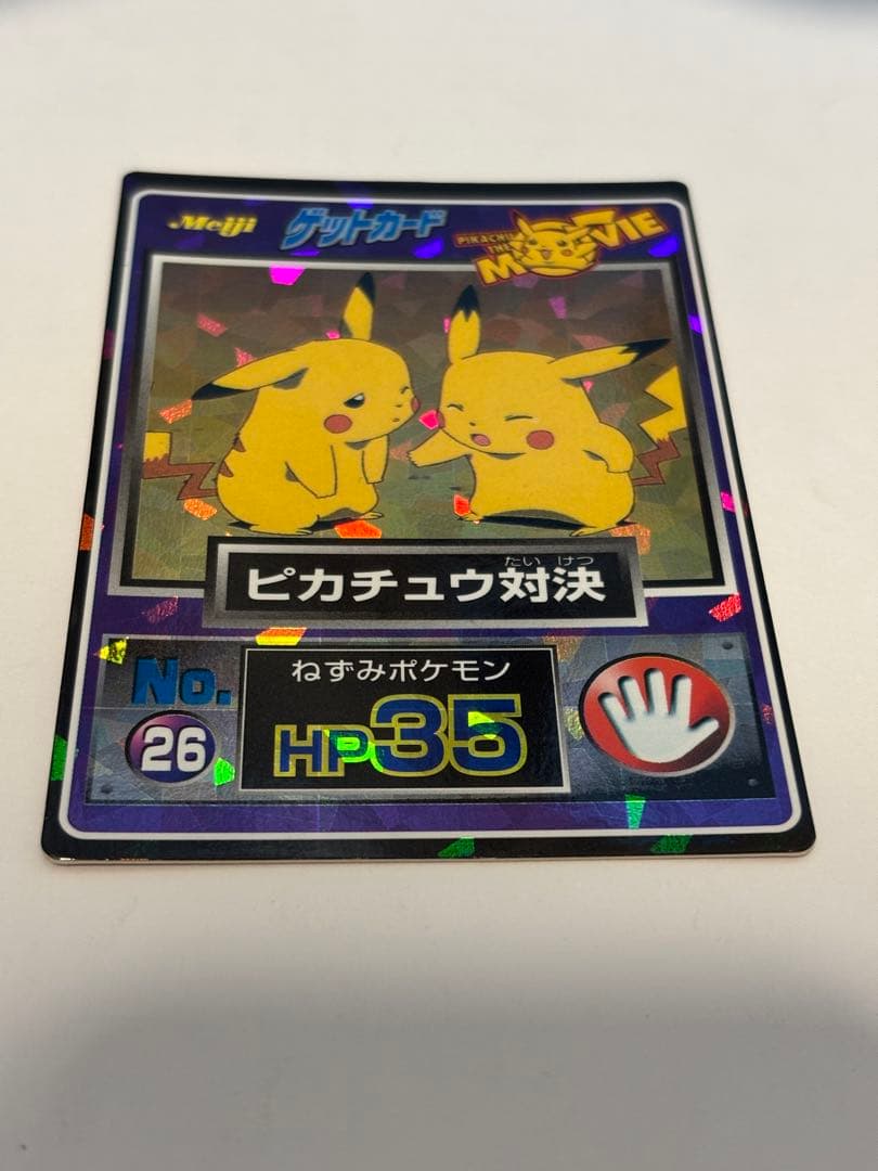 【希少】ポケモンカード　meiji ピカチュウ対決 No.26