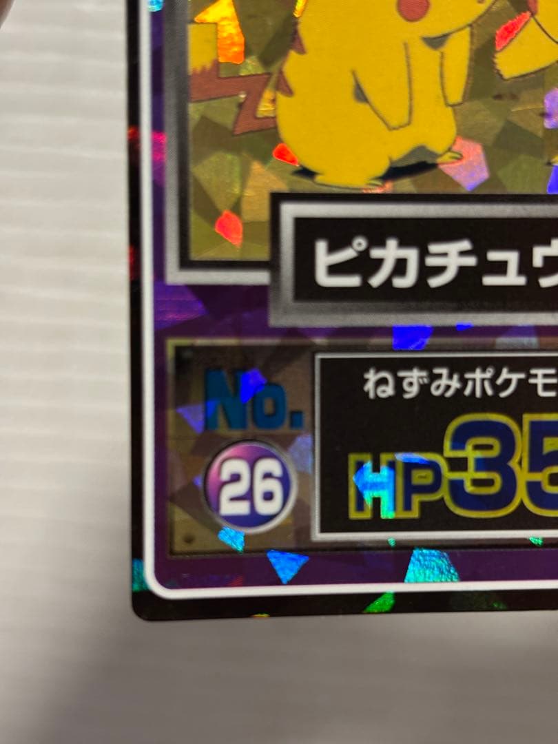 【希少】ポケモンカード　meiji ピカチュウ対決 No.26