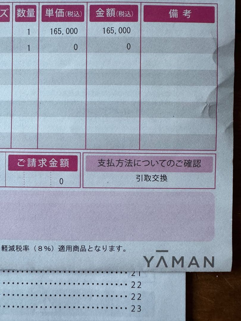 フォトプラス プレステージSS 美品