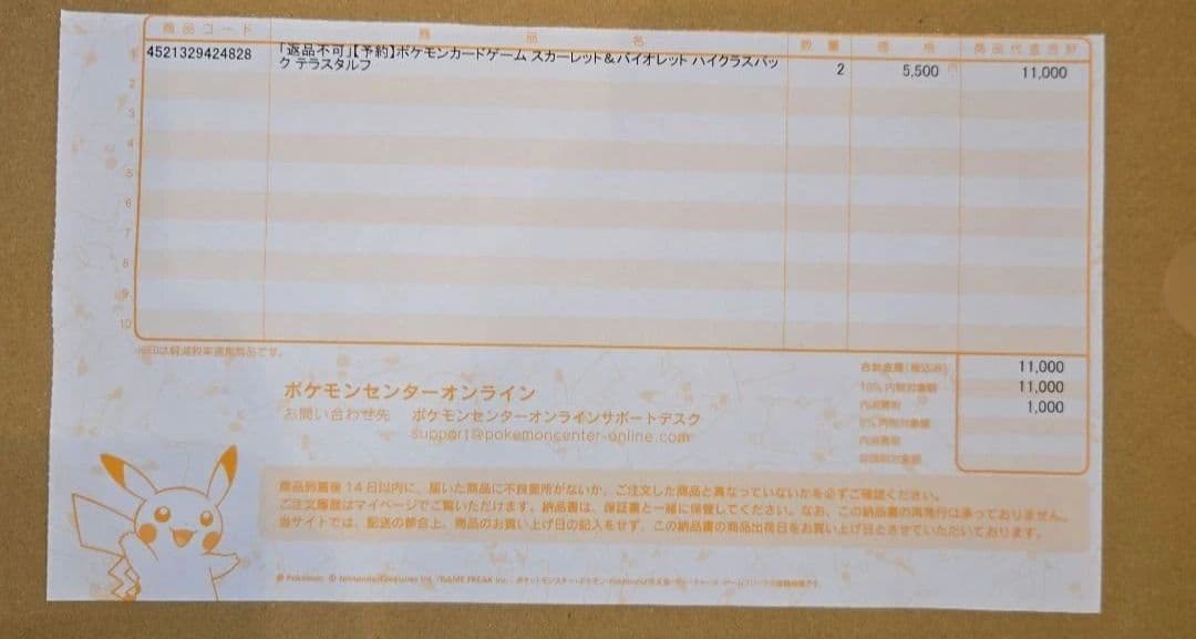 ポケモンカードゲーム　テラスタルフェスex シュリンク付き　ポケセン産