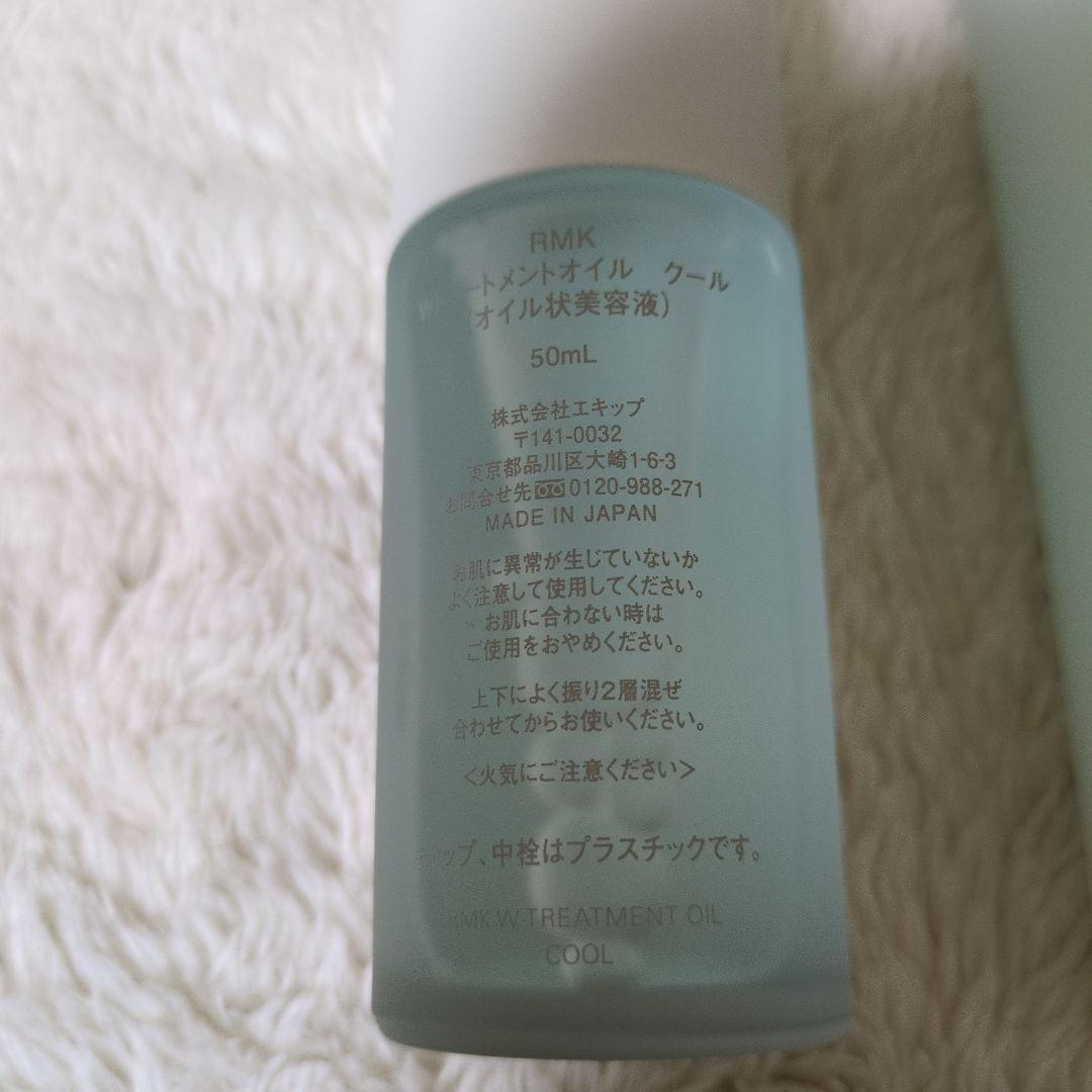 RMK クーリングジェル　トリートメントオイルクールセット