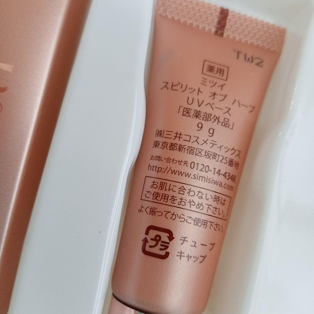 【お値下げ可】Mitsui Cosmetics美容セット/ハーブ口紅等7点セット