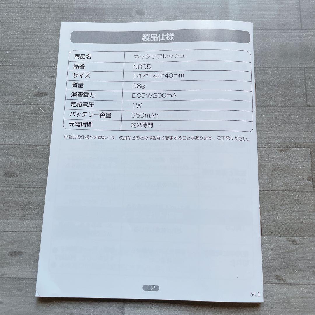 ☆ネックケア リラクゼーション USB充電式 コードレス　強度調節　ホワイト