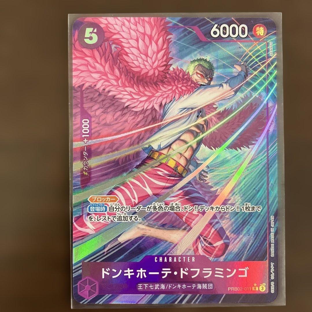 ユ*ケ様 ワンピースカードまとめ売り エネルSEC 万雷 SR ドンキホーテ・ド