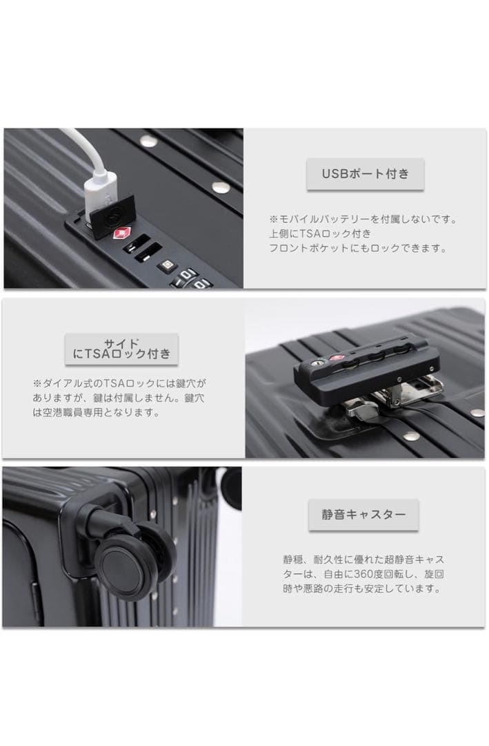 タビトラ　スーツケースキャリーUSBポート付き