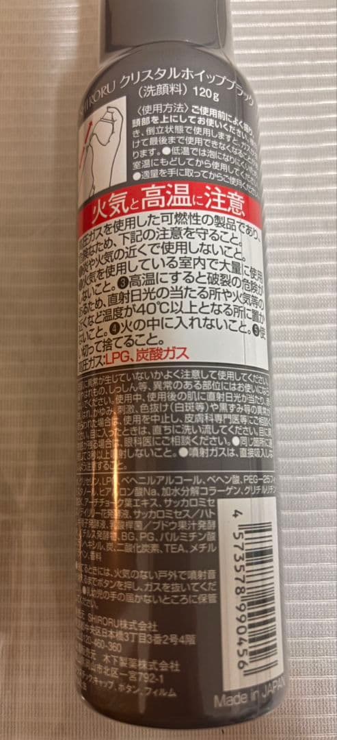 SHIRORU 5本セット クリスタルホイップブラック