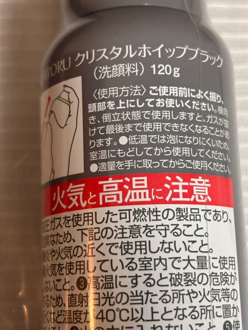 SHIRORU 5本セット クリスタルホイップブラック