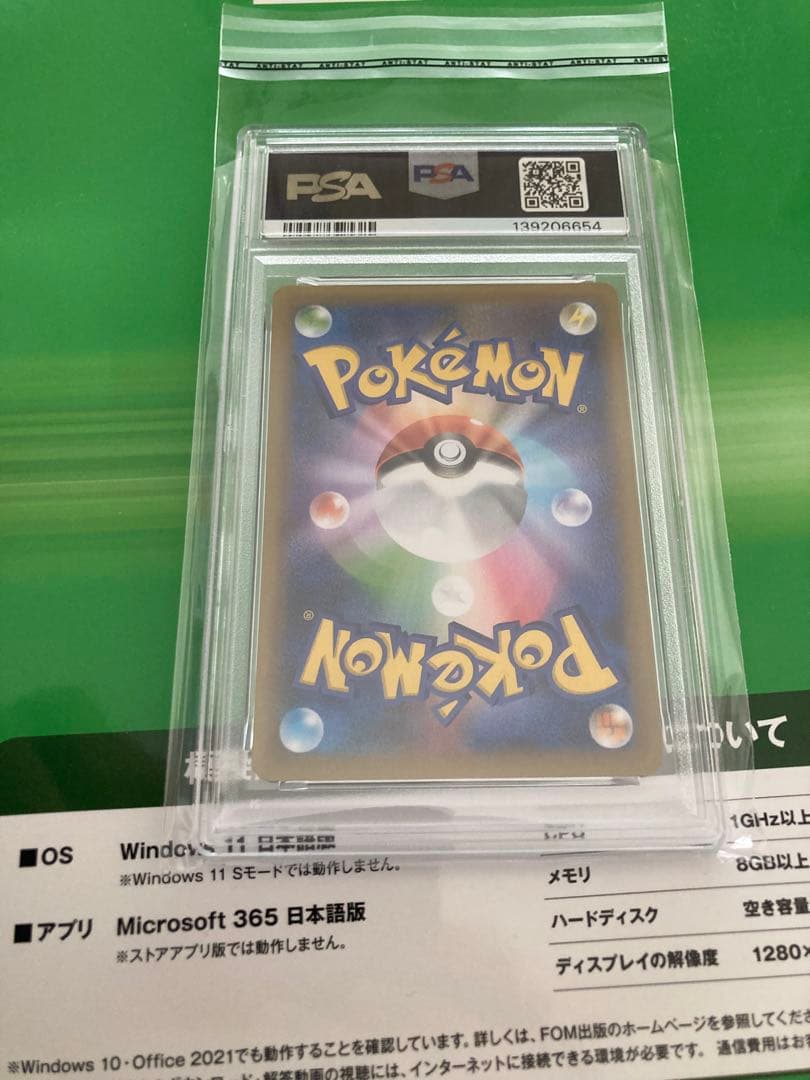 ポケモンカード　ひかるコイキング 25th PSA9