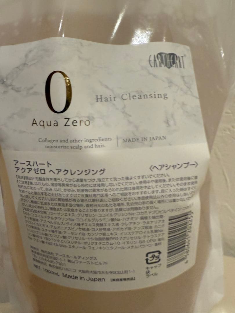Aqua Zero シャンプー＆ヘアパック セット