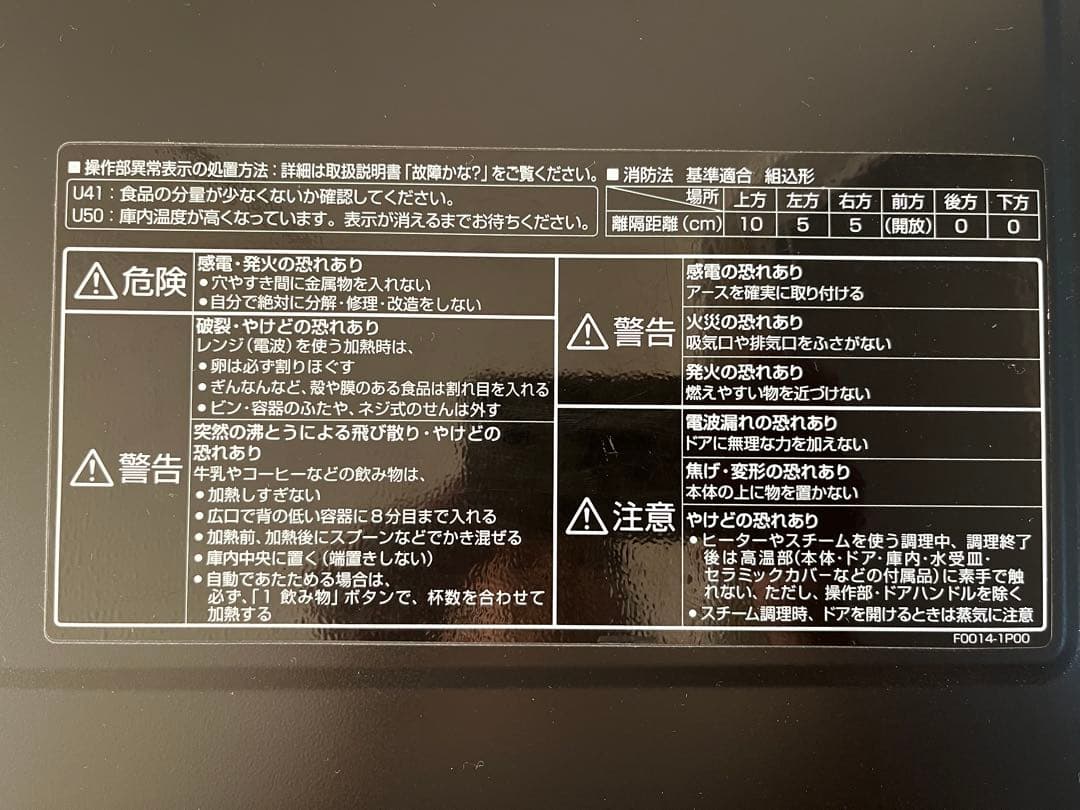 Panasonic Bistro オーブンレンジ 黒　2010年製