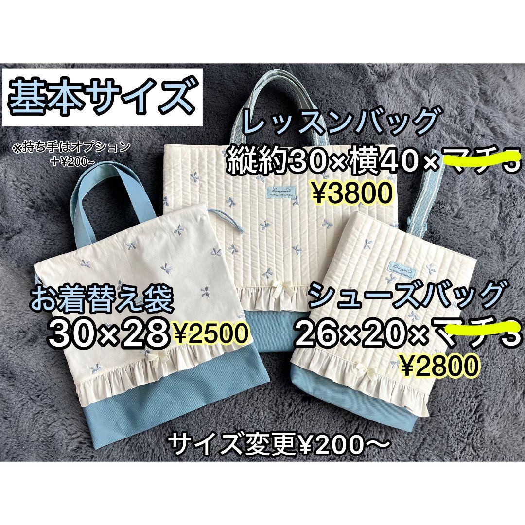 軽量入園入学グッズ＊レッスン&シューズバッグセットヌビ風キルトリボン刺繍生地