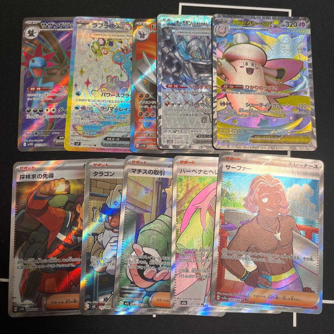 ポケモンカード　SRまとめ売り